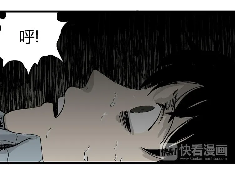 第56话 渔村（3） 第35页
