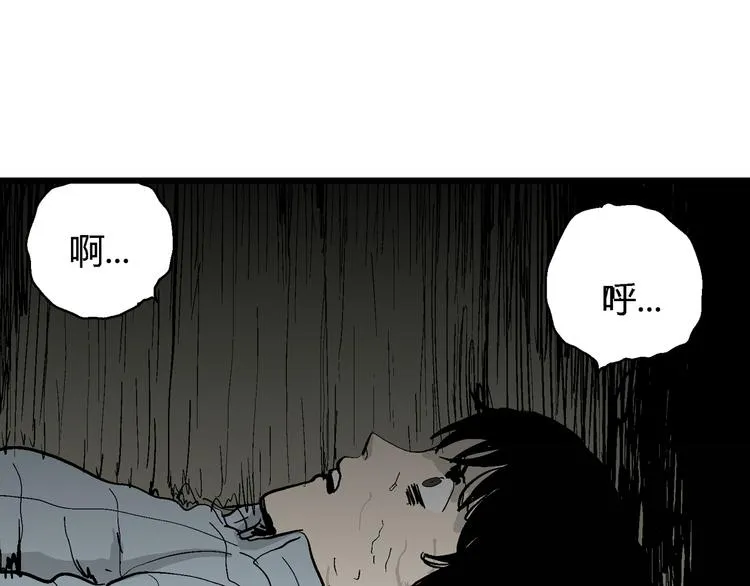 第56话 渔村（3） 第36页