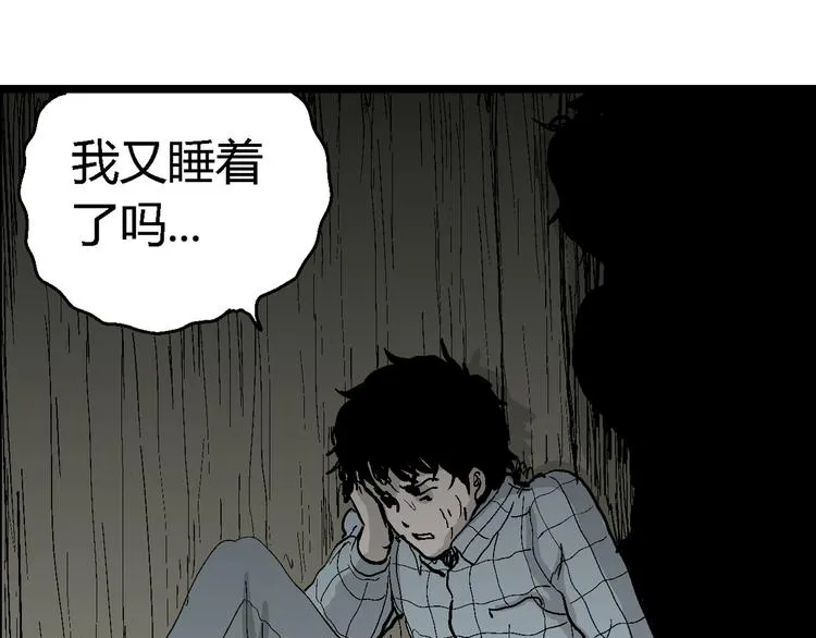 第56话 渔村（3） 第38页
