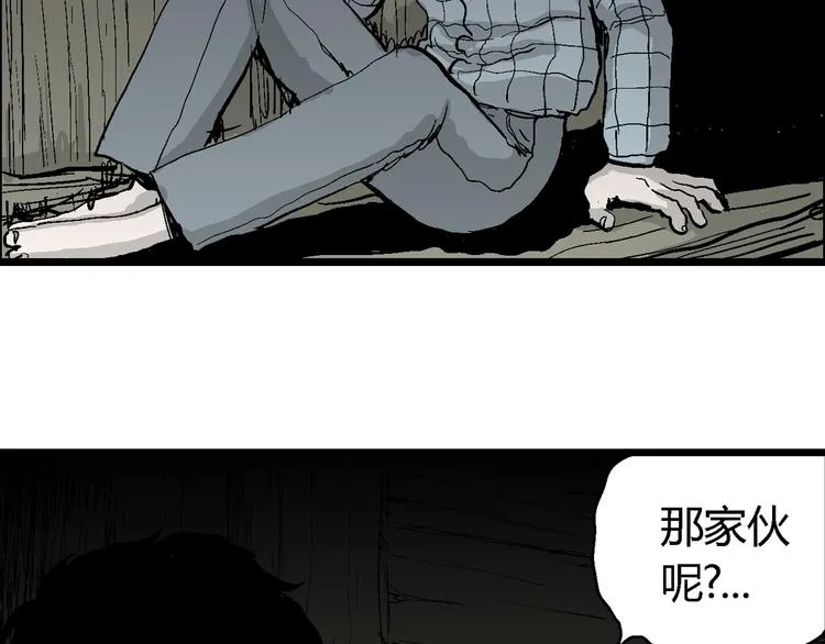 第56话 渔村（3） 第39页