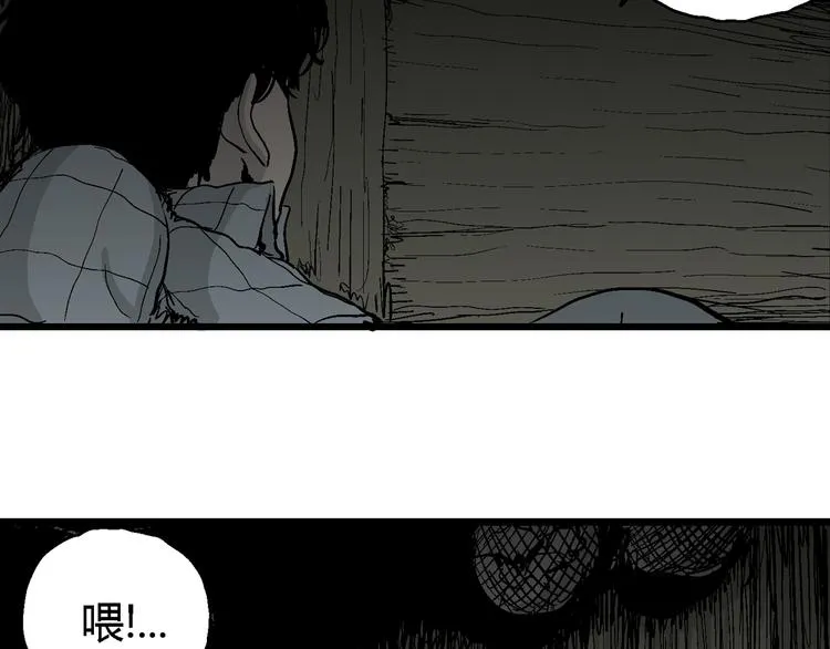 第56话 渔村（3） 第40页