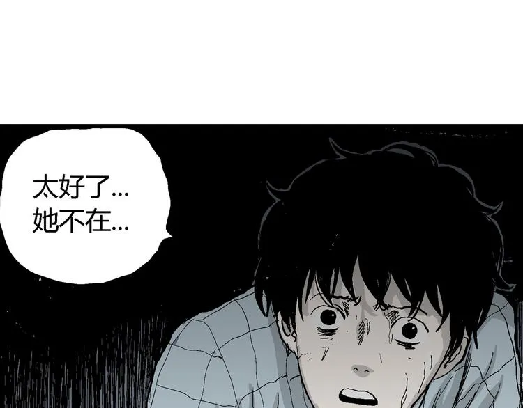 第56话 渔村（3） 第43页