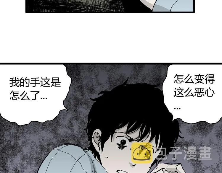第56话 渔村（3） 第49页