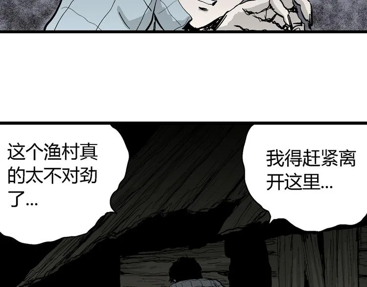 第56话 渔村（3） 第50页