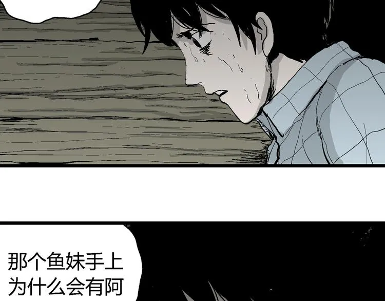 第56话 渔村（3） 第52页