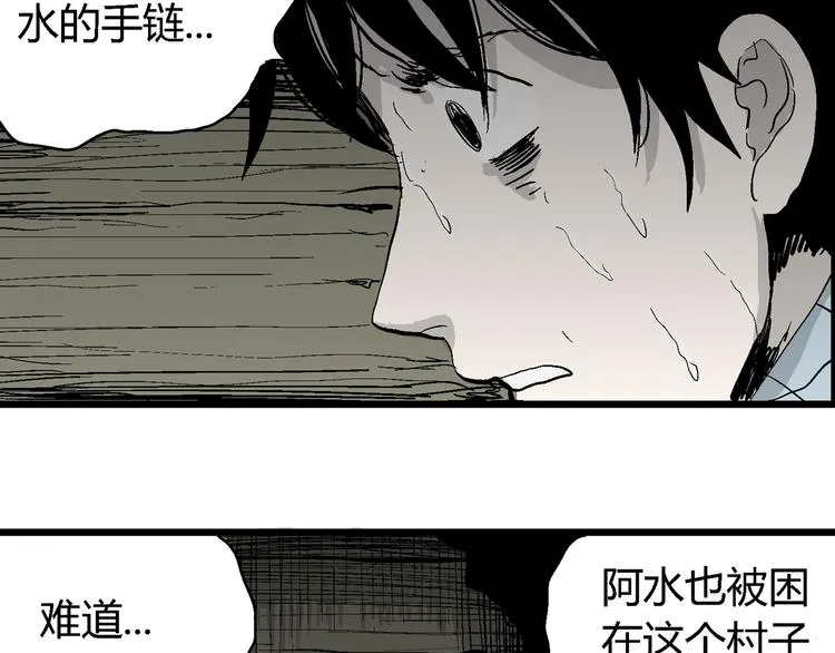 第56话 渔村（3） 第53页