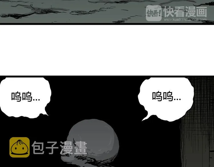 第56话 渔村（3） 第59页