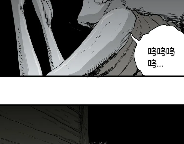第56话 渔村（3） 第63页