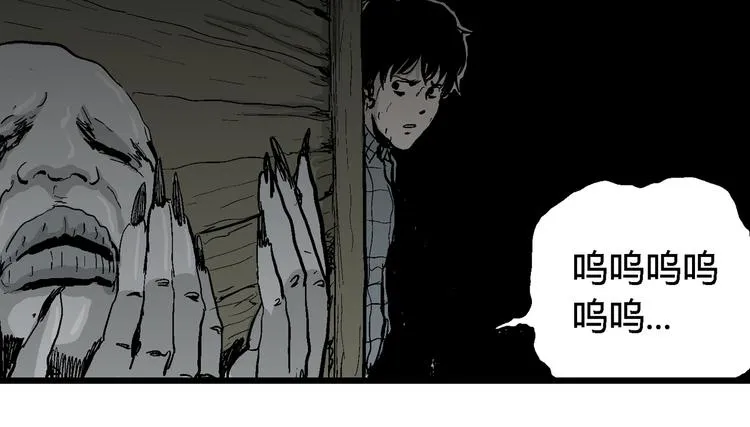 第56话 渔村（3） 第64页
