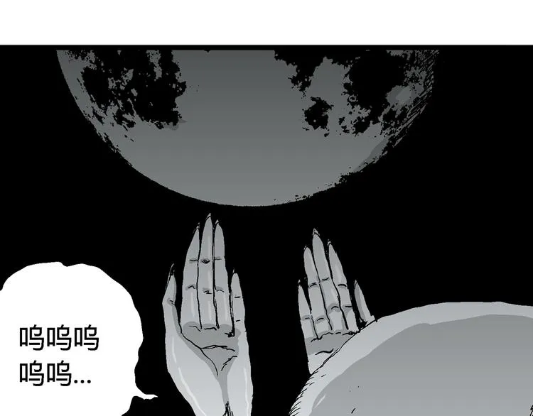 第56话 渔村（3） 第65页