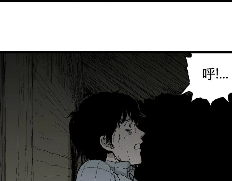 第56话 渔村（3） 第75页