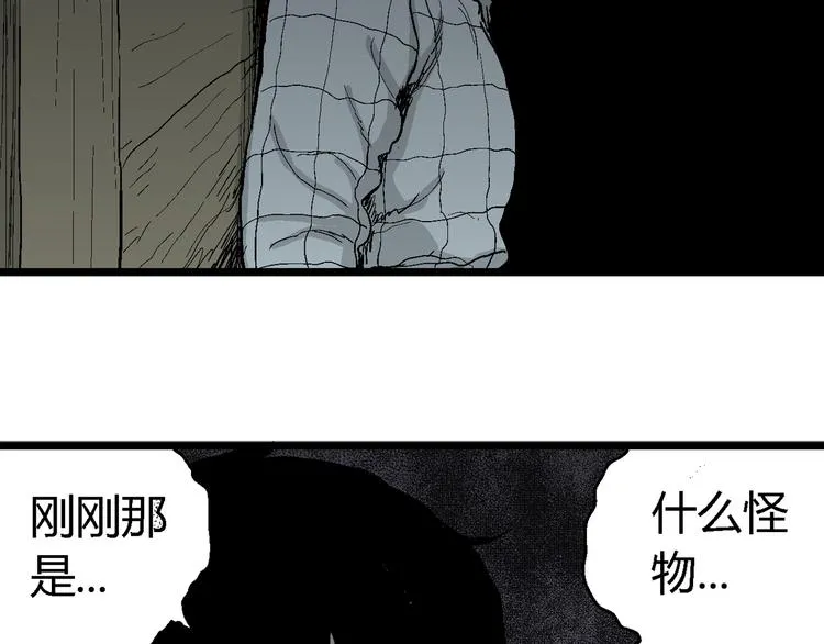 第56话 渔村（3） 第76页