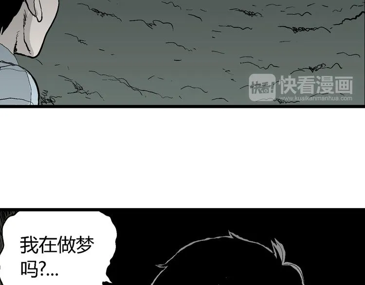 第56话 渔村（3） 第81页
