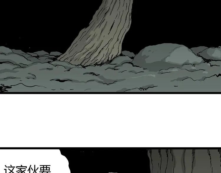 第56话 渔村（3） 第87页