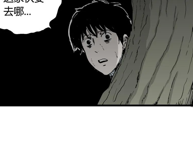 第56话 渔村（3） 第88页