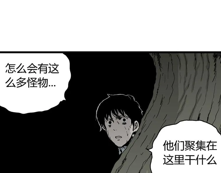 第56话 渔村（3） 第94页