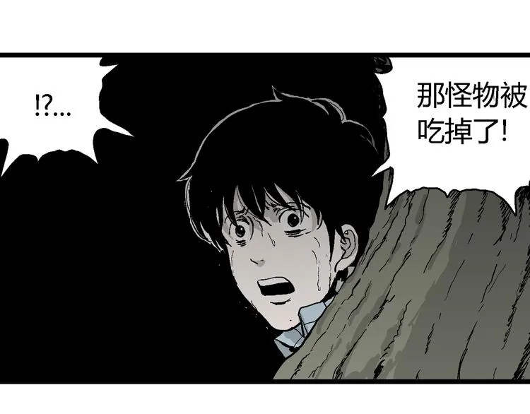 第56话 渔村（3） 第119页