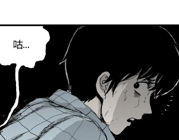 第56话 渔村（3） 第120页