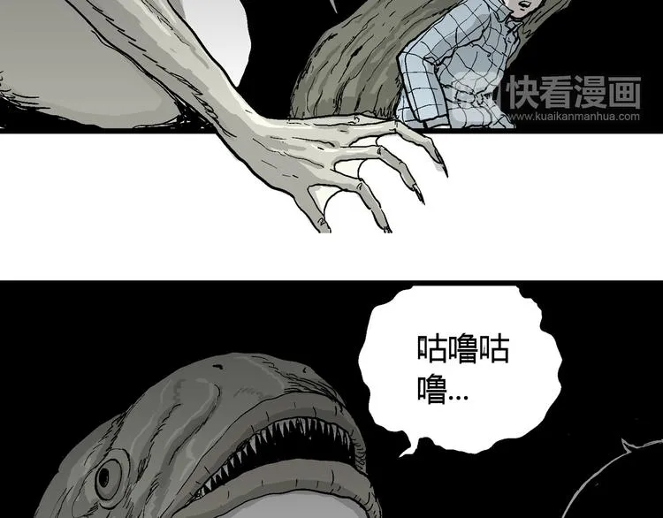 第56话 渔村（3） 第122页