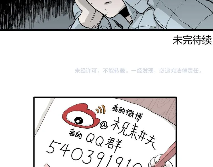 第56话 渔村（3） 第131页