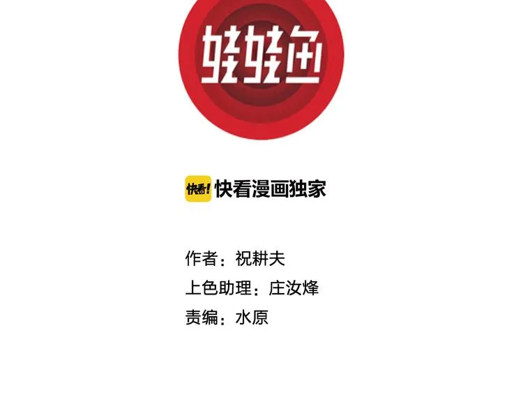 第55话 渔村（2） 第3页