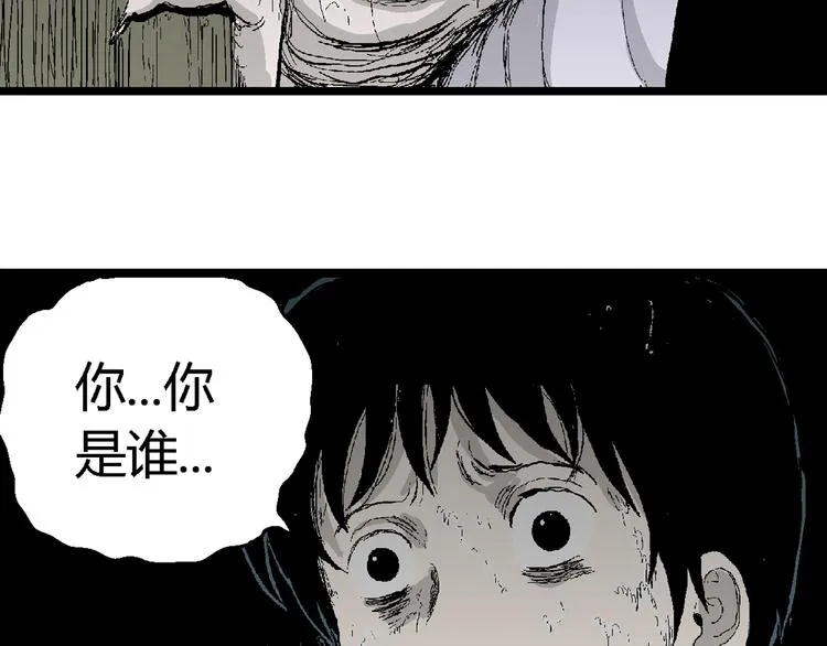第55话 渔村（2） 第7页