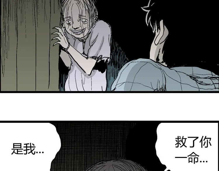 第55话 渔村（2） 第9页