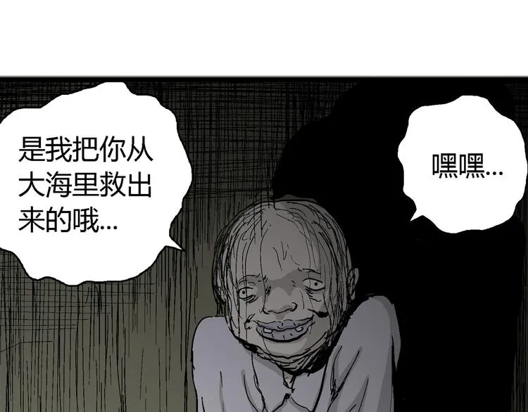 第55话 渔村（2） 第11页