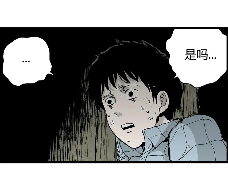 第55话 渔村（2） 第14页