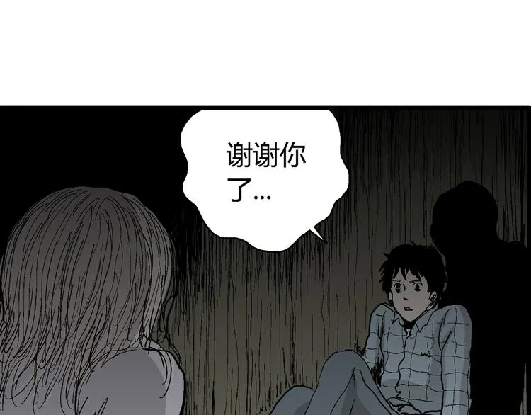 第55话 渔村（2） 第15页