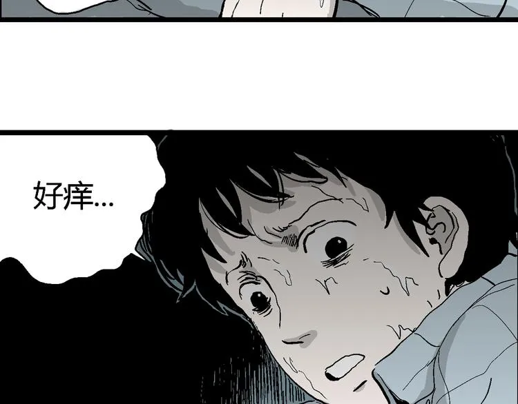第55话 渔村（2） 第17页