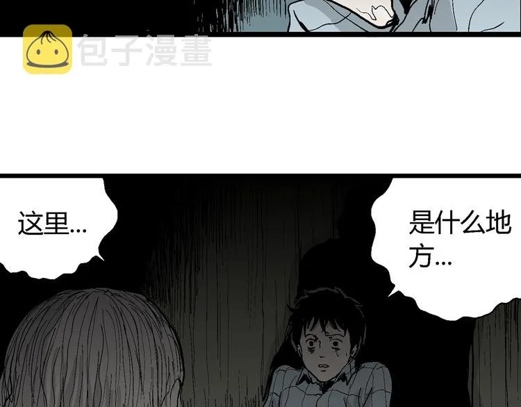 第55话 渔村（2） 第18页