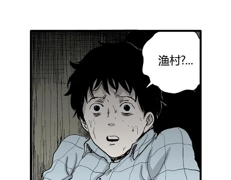 第55话 渔村（2） 第21页