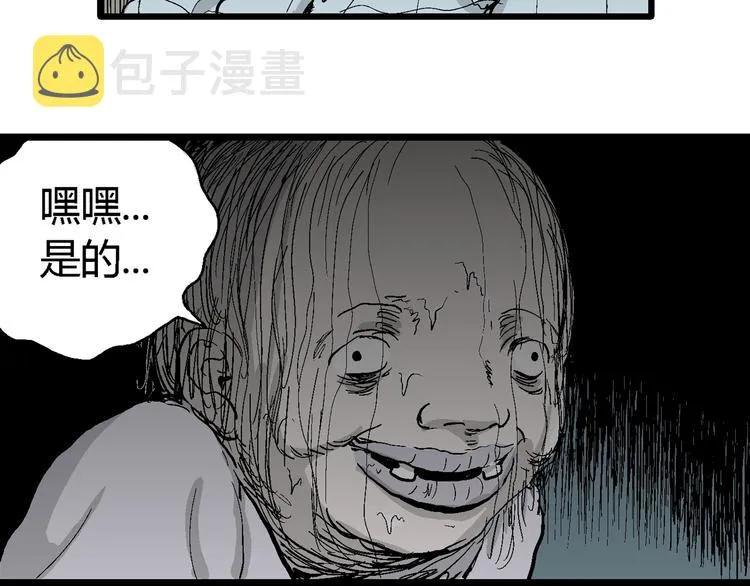 第55话 渔村（2） 第22页