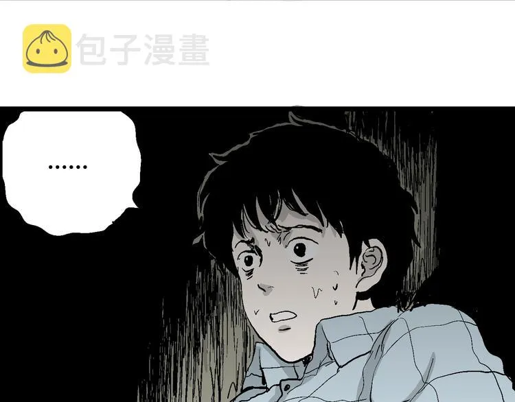 第55话 渔村（2） 第23页