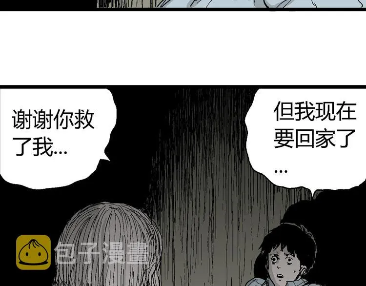 第55话 渔村（2） 第24页