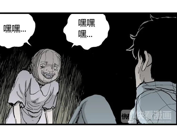 第55话 渔村（2） 第29页