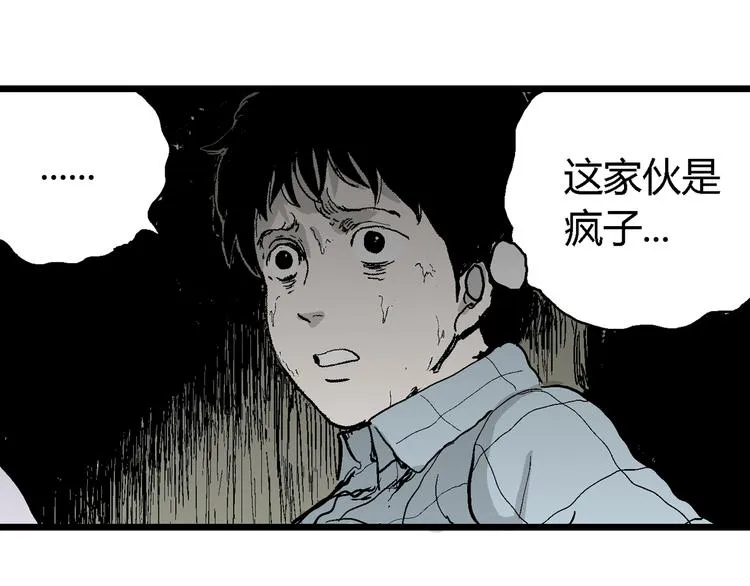 第55话 渔村（2） 第30页