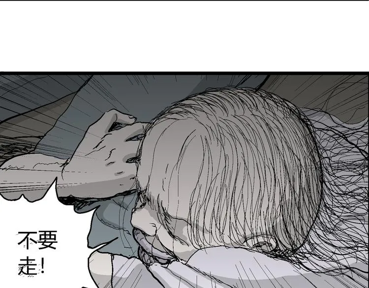 第55话 渔村（2） 第33页