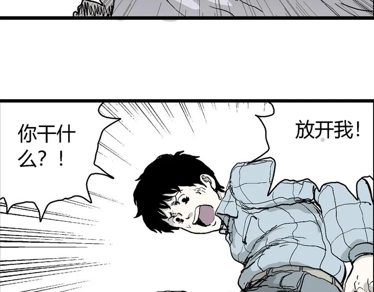 第55话 渔村（2） 第34页
