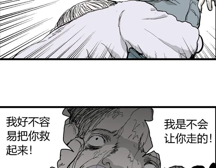 第55话 渔村（2） 第35页