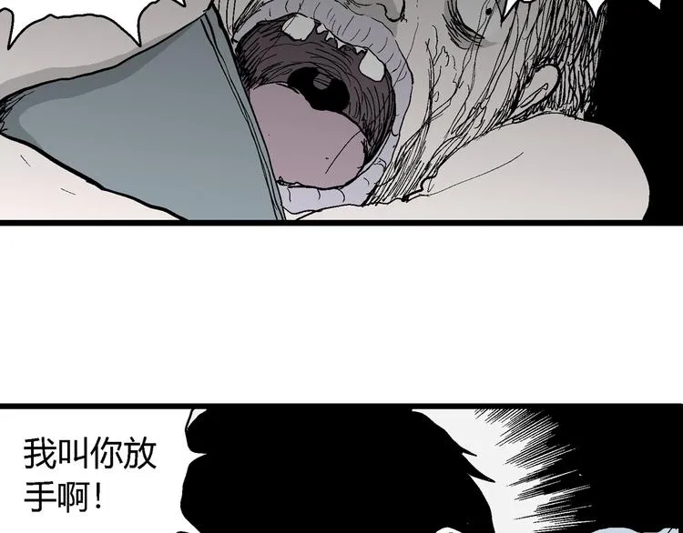 第55话 渔村（2） 第36页