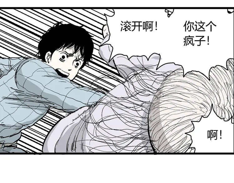 第55话 渔村（2） 第38页