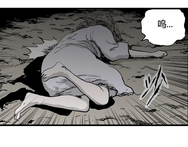 第55话 渔村（2） 第39页