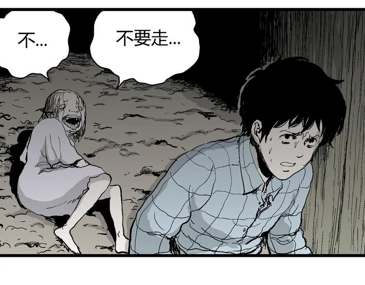 第55话 渔村（2） 第41页