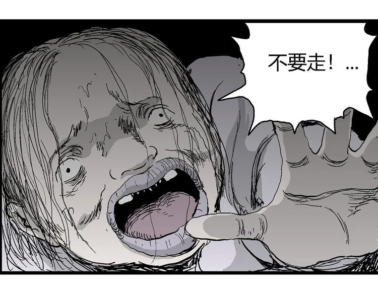 第55话 渔村（2） 第42页