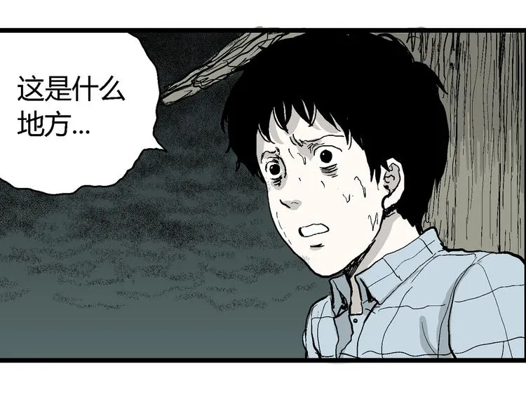 第55话 渔村（2） 第47页