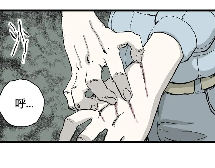 第55话 渔村（2） 第48页