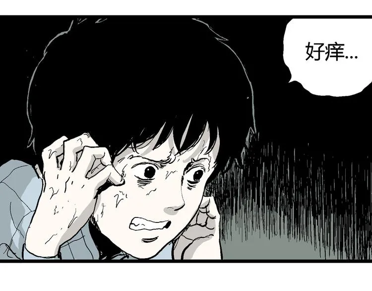 第55话 渔村（2） 第49页