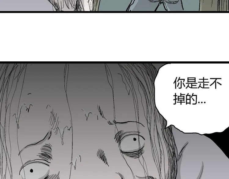 第55话 渔村（2） 第51页